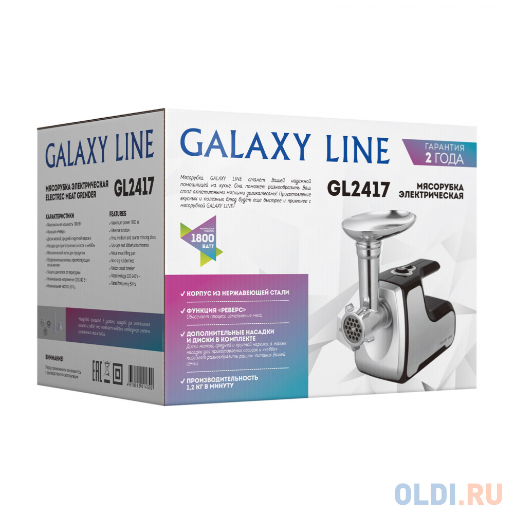 Мясорубка Galaxy Line GL 2417 1800Вт черный/серебристый Вид№7