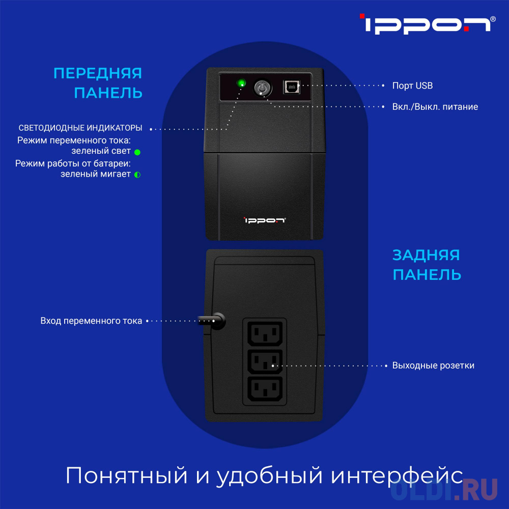 ИБП Ippon Back Basic 650 650VA/360W RJ-11,USB (3 IEC) 337477 - фото 5