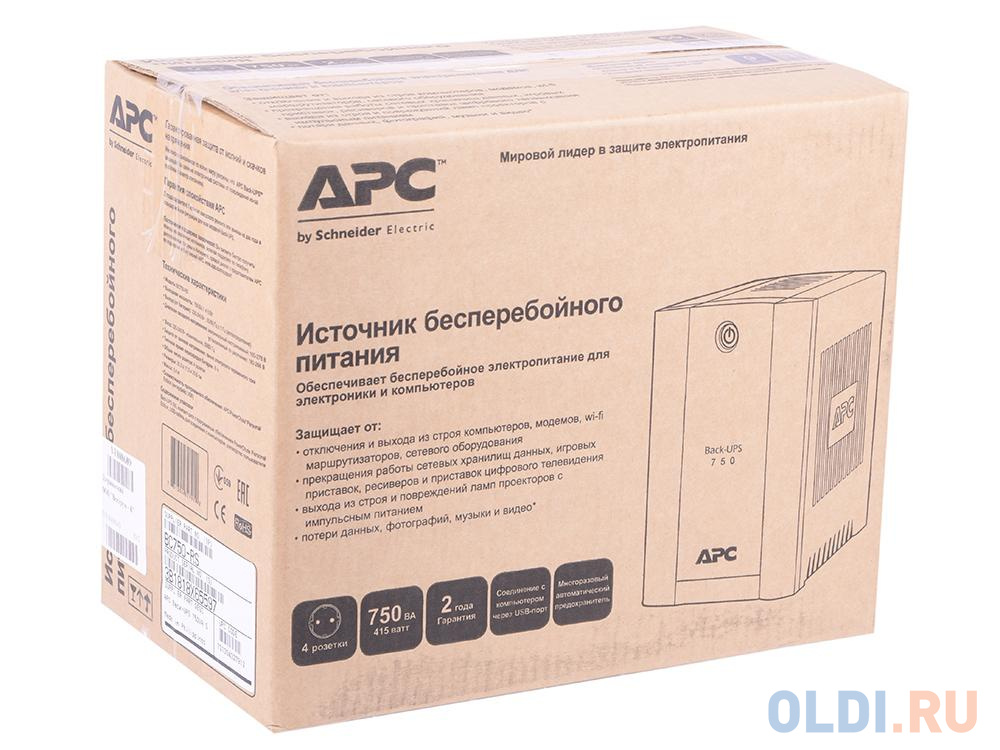 ИБП APC BC750-RS Back-UPS 750VA/415W (3+1 EURO) - фото 4