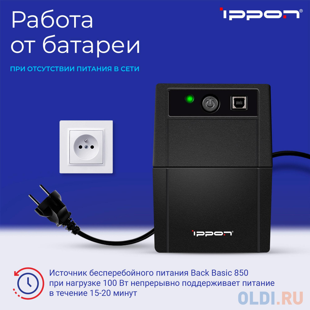 ИБП Ippon Back Basic 1050 1050VA/600W RJ-11,USB (3 IEC) 403407 - фото 7