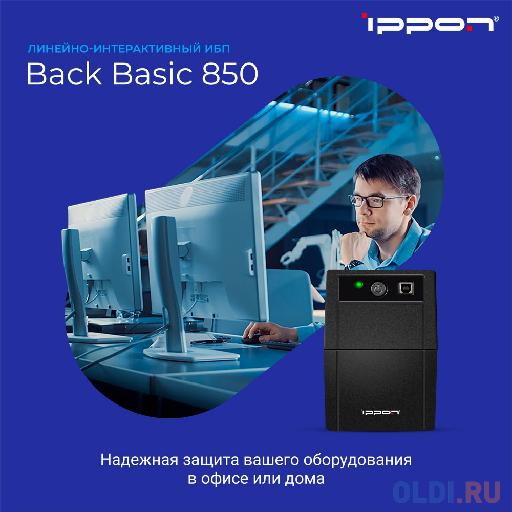 ИБП Ippon Back Basic 1050 1050VA/600W RJ-11,USB (3 IEC) 403407 - фото 9