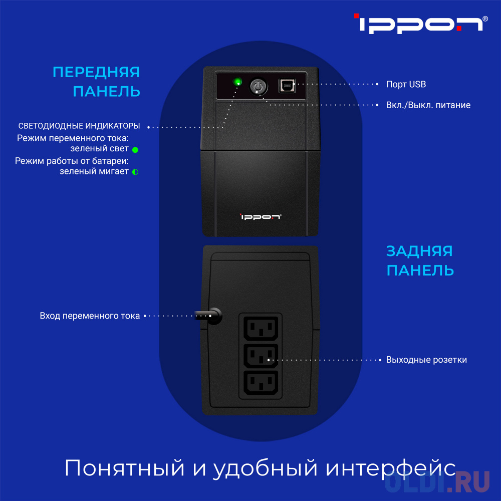 ИБП Ippon Back Basic 850 850VA/480W RJ-11,USB (3 IEC) 403406 - фото 5