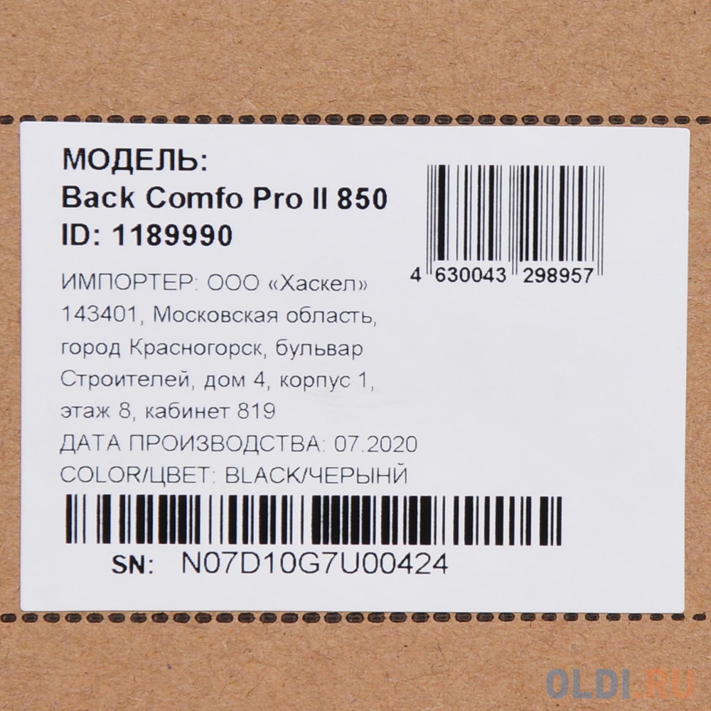ИБП Ippon Back Comfo Pro II 650 650VA, цвет черный, размер 125 x 150 x 254 мм - фото 6