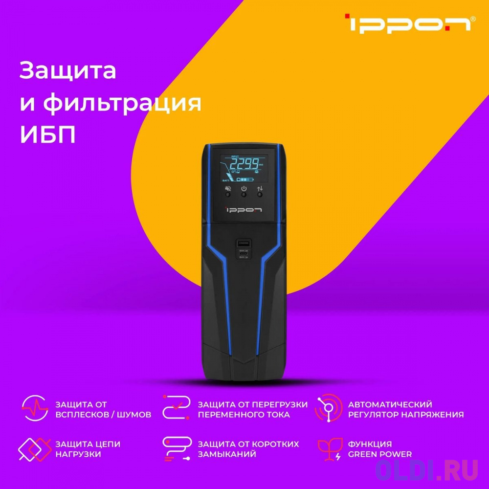 Источник бесперебойного питания Ippon Game Power Pro 1000 600Вт 1000ВА черный - фото 2