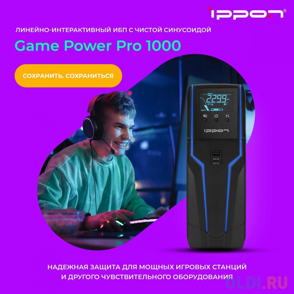 Источник бесперебойного питания Ippon Game Power Pro 1000 600Вт 1000ВА черный - фото 4