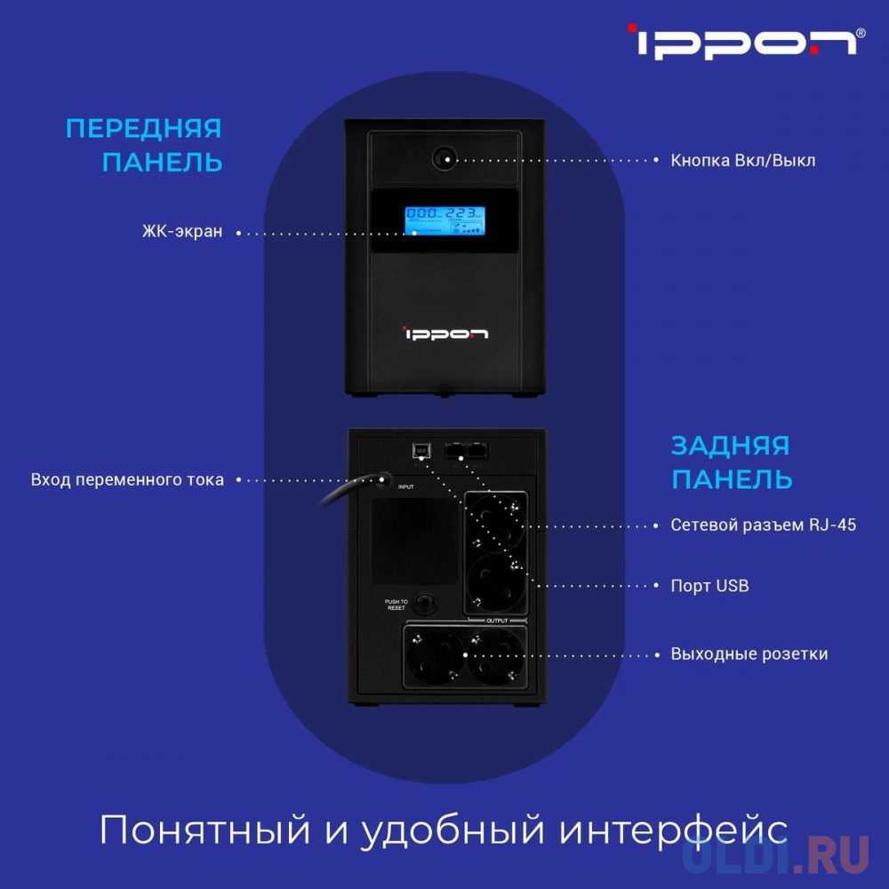 Источник бесперебойного питания Ippon Back Basic 1200 LCD Euro 600Вт 1200ВА черный - фото 4