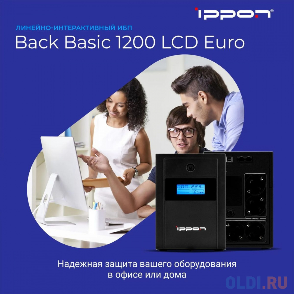 Источник бесперебойного питания Ippon Back Basic 1200 LCD Euro 600Вт 1200ВА черный - фото 5