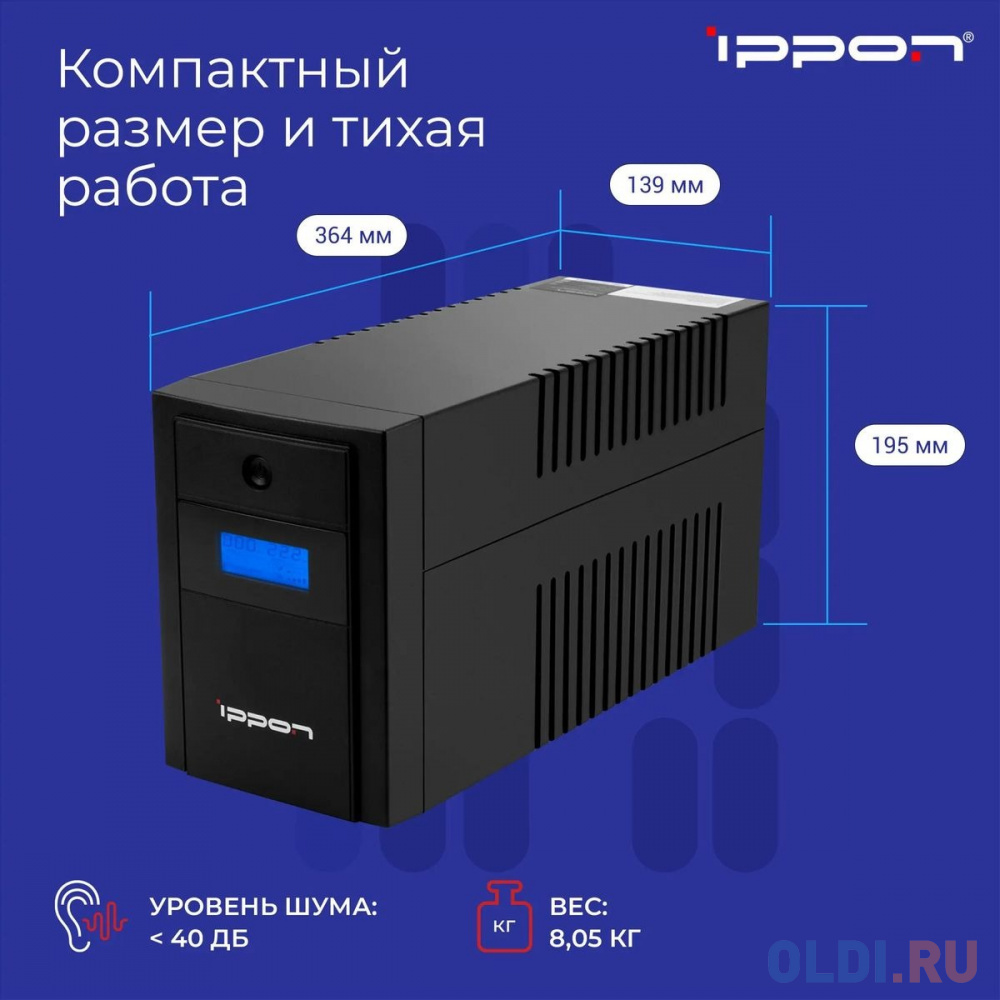 Источник бесперебойного питания Ippon Back Basic 1200 LCD Euro 600Вт 1200ВА черный - фото 7