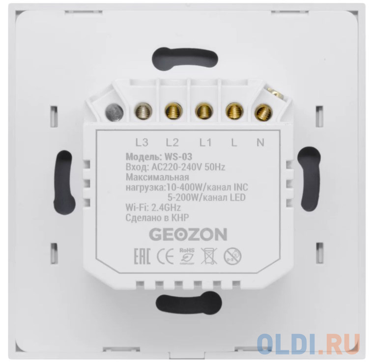 Умный встраиваемый  выключатель GEOZON 3 линии /Wi-Fi/AC 100-240В, 50Гц безнулевой вход/white GSH-SСW03 фото