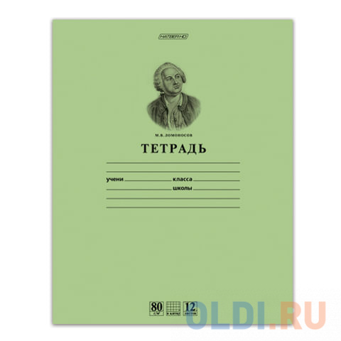 

Тетрадь ученическая Hatber Ломоносов М.В. 12 листов клетка скрепка