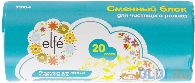 

Сменный блок для чистящего ролика, 20 слоев// Elfe