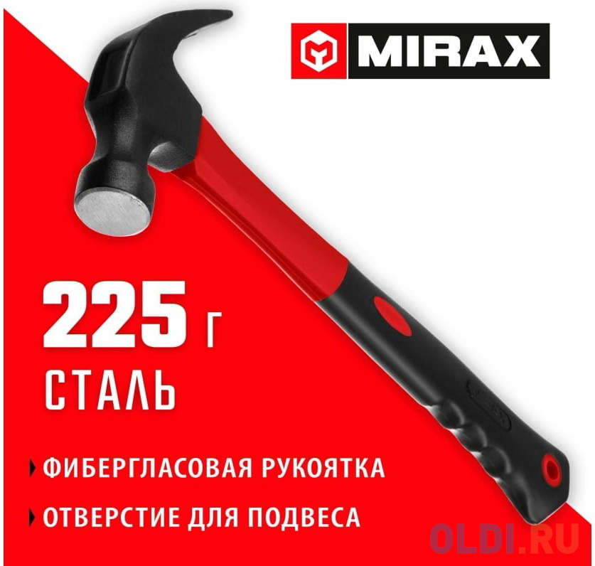MIRAX 225 г, молоток-гвоздодёр столярный с фиберглассовой рукояткой (20231-225) - фото 2