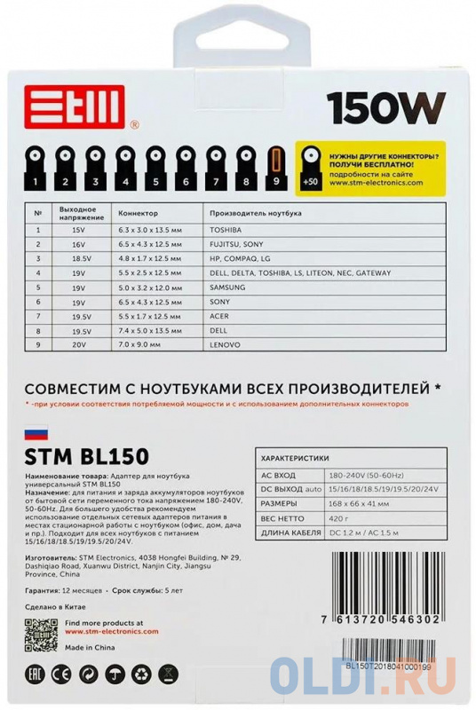 Блок питания для ноутбука Универсальный 19V STM BL150 фото