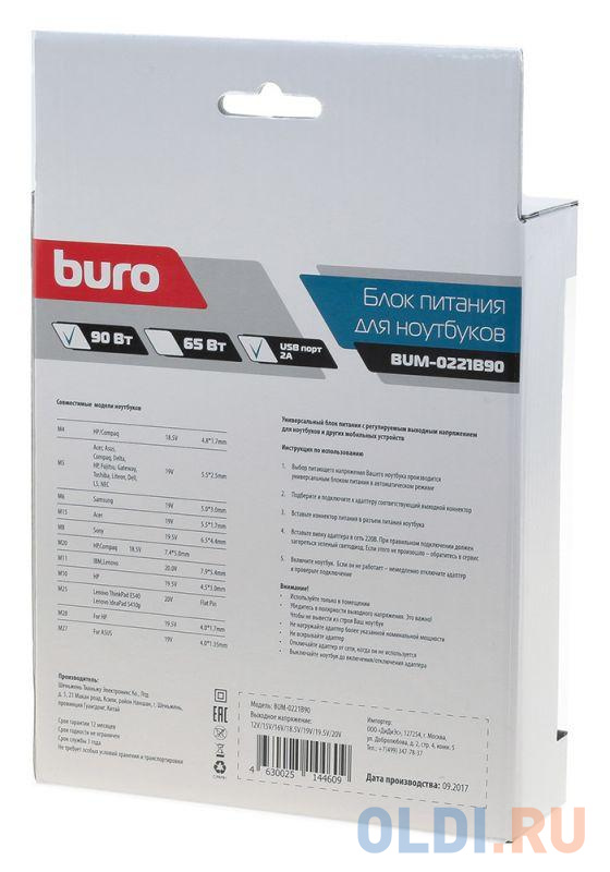 Блок питания для ноутбука Buro BUM-0221B90 11 переходников 90Вт фото