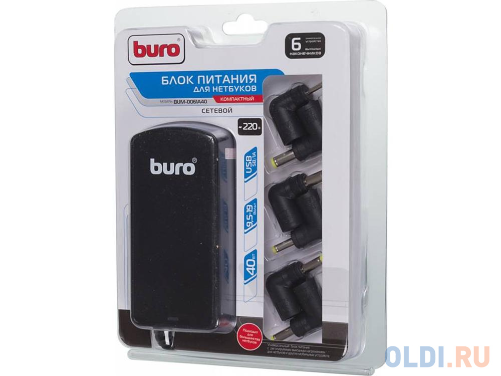 Блок питания для ноутбука Buro BUM-0061A40 6 переходников 40Вт черный - фото 5