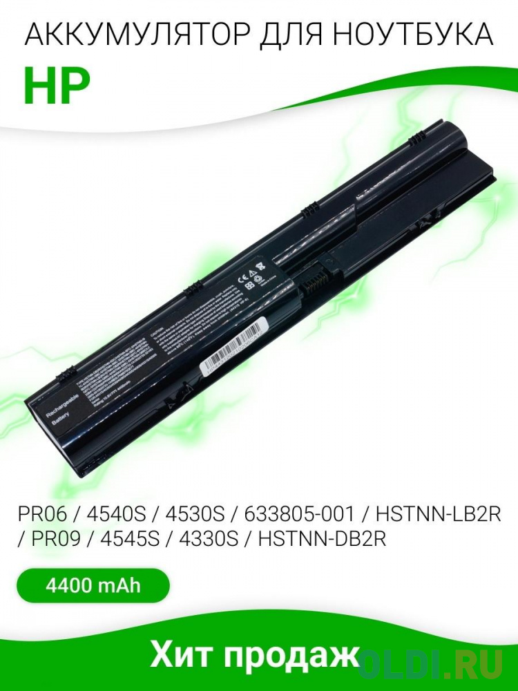 Аккумулятор для ноутбука HP HP 4330s/4331s/4430s/4431s/4435s/4436s/4440s/4441s/4446s/4530s/4535s/5440s/4545s 4400мАч 10.8V HP 633805-001-SP аккумулятор для шуруповерта profipower x0005 18v емкость 4 0ah li ion