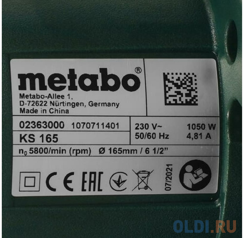 Metabo KS 165 Пила дисковая [602363000] { 1050вт,57мм } - фото 3