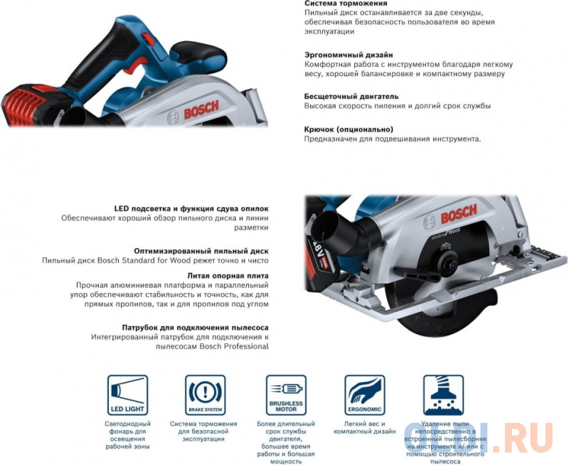 Циркулярная пила (дисковая) Bosch GKS 185-LI (ручная) фото