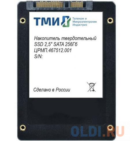Накопитель SSD ТМИ SATA III 256Gb ЦРМП.467512.001 2.5