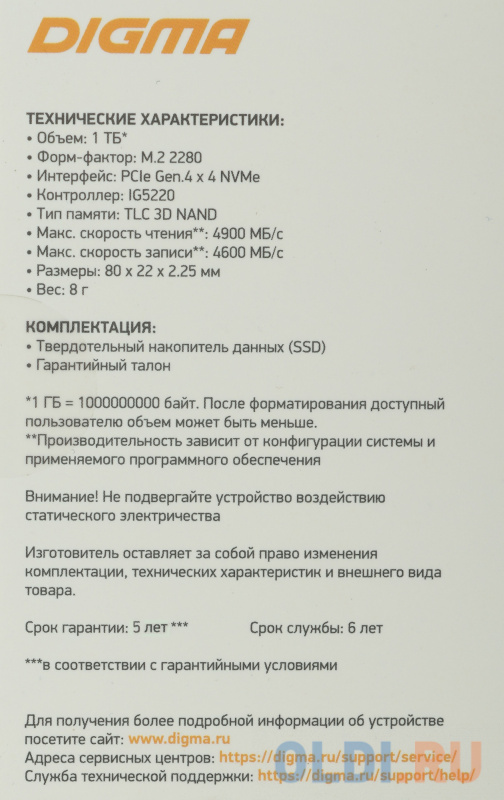 SSD накопитель Digma Meta G2 1 Tb фото