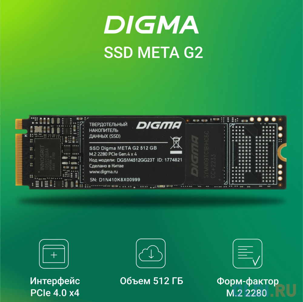 SSD накопитель Digma Meta G2 512 Gb PCI-E 4.0 х4 фото