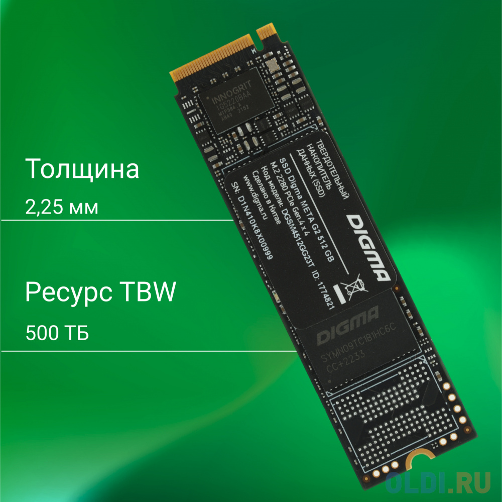 SSD накопитель Digma Meta G2 512 Gb PCI-E 4.0 х4 фото