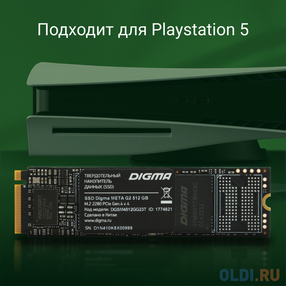 SSD накопитель Digma Meta G2 512 Gb PCI-E 4.0 х4 фото