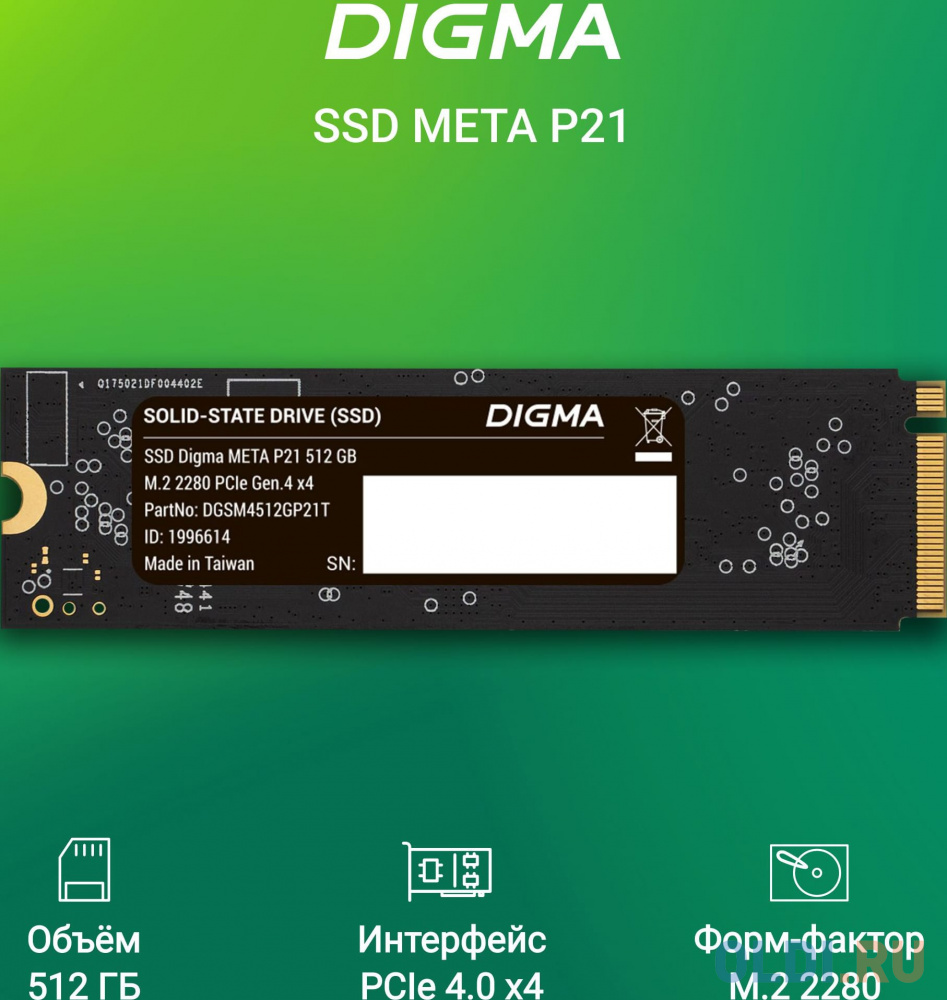 SSD накопитель Digma Meta P21 512 Gb PCI-E 4.0 х4