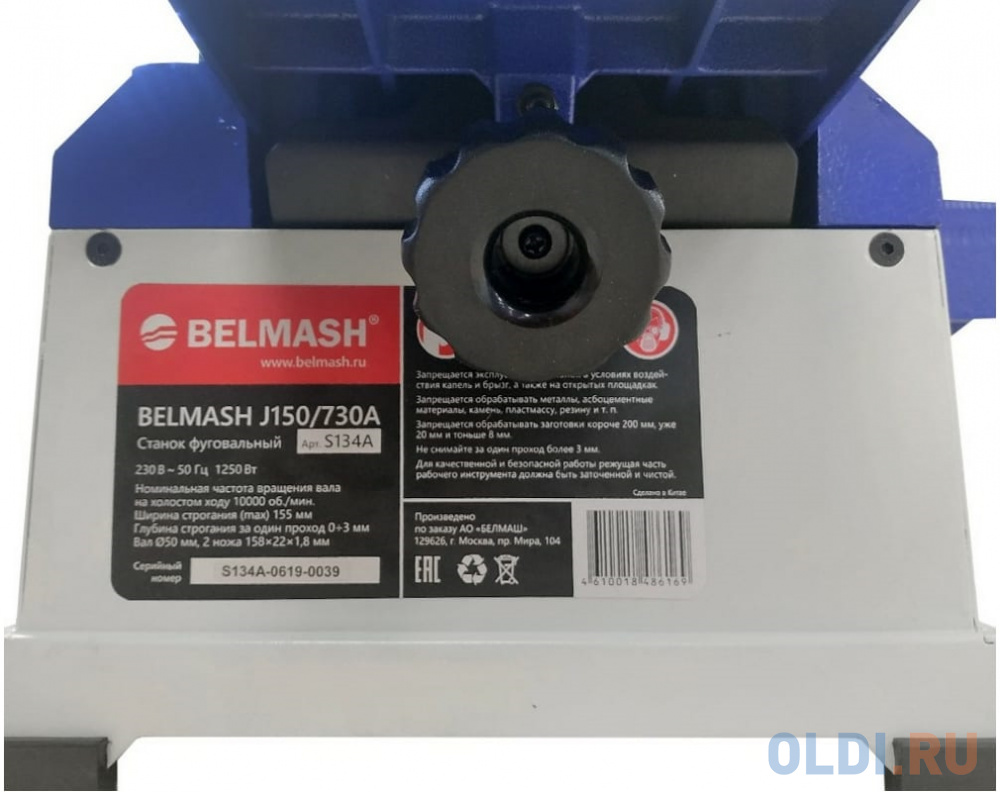 Белмаш Станок фуговальный BELMASH J150/730A S134A - фото 2