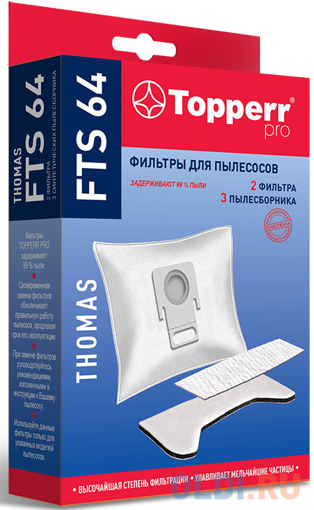 Набор фильтров Topperr FTS 64 (3пылесбор.) (2фильт.)