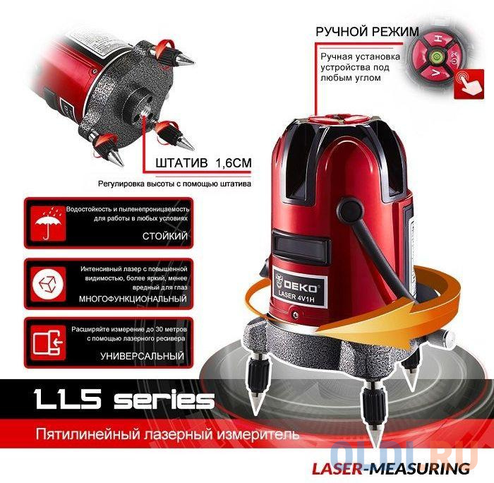 Лазерный уровень Deko LL57 SET1 фото