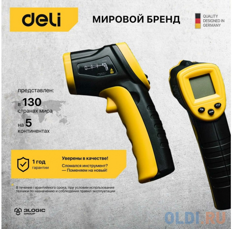 Термодетектор DELI DL333380 фото