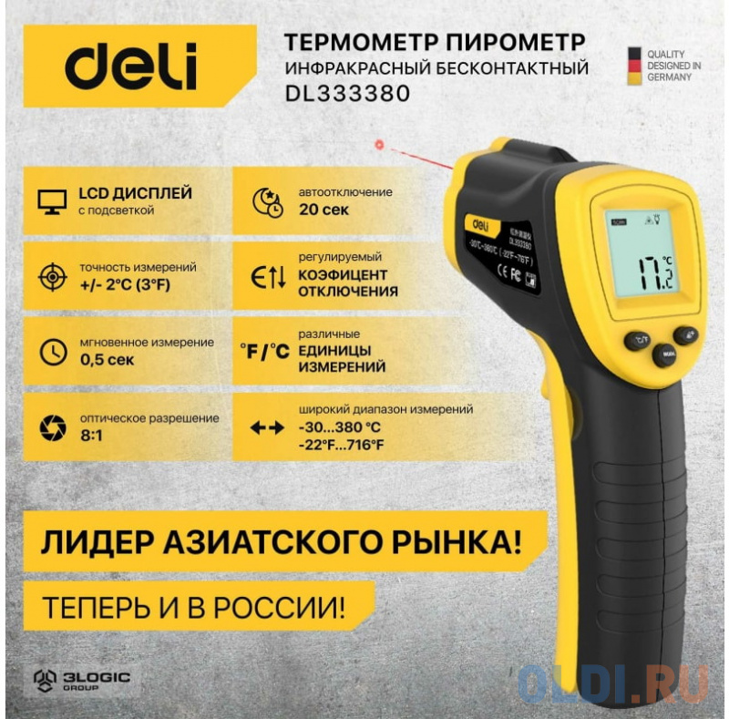 Термодетектор DELI DL333380 фото