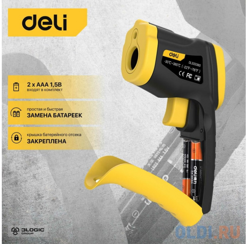 Термодетектор DELI DL333380 фото