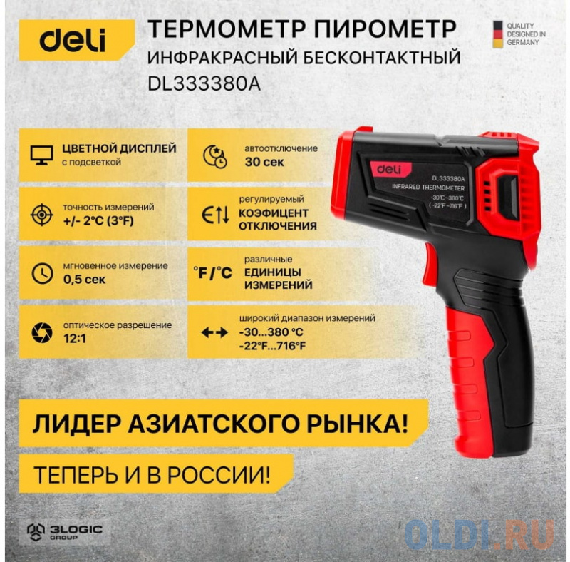 Термодетектор DELI DL333380A фото