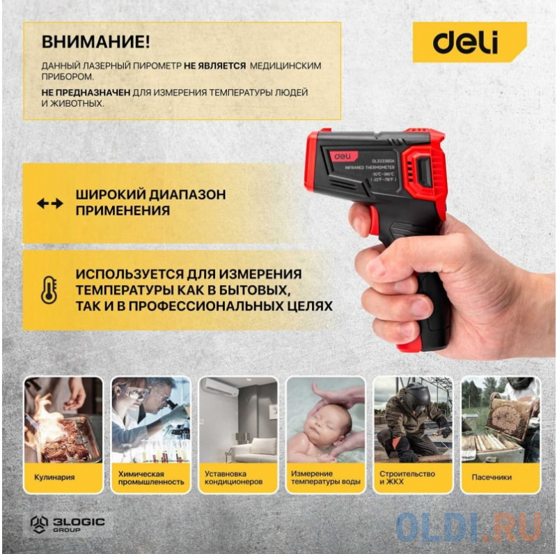 Термодетектор DELI DL333380A фото