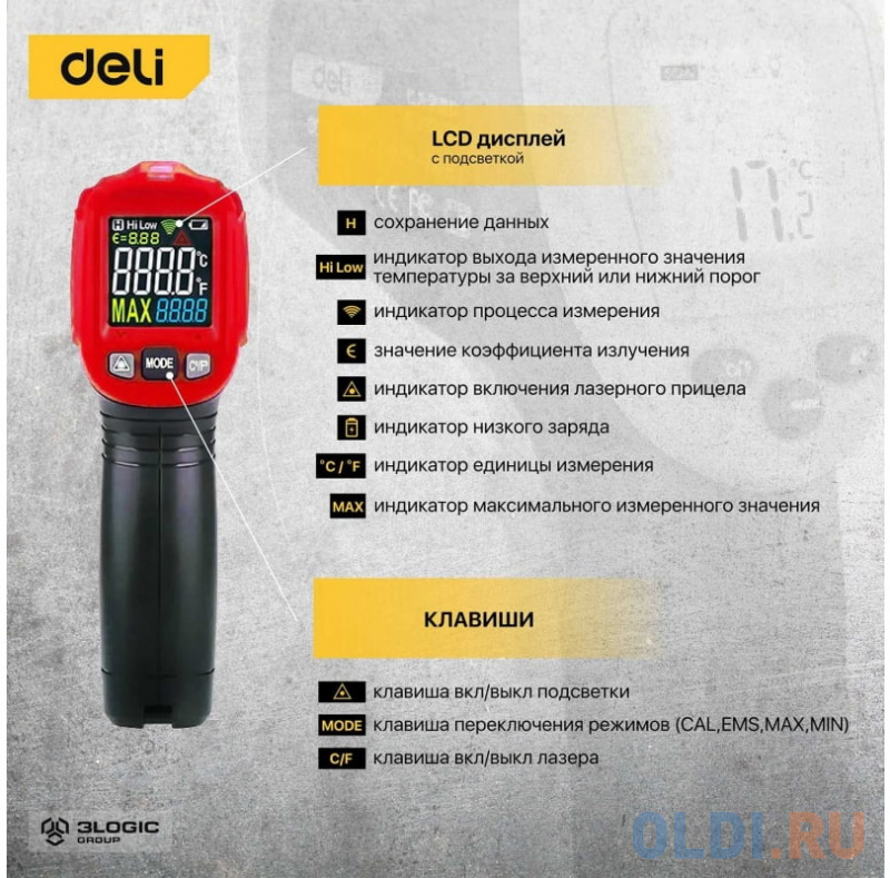 Термодетектор DELI DL333380A фото