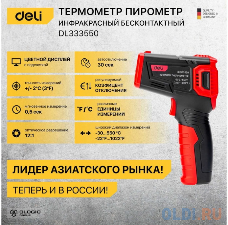 Термодетектор DELI DL333550 фото