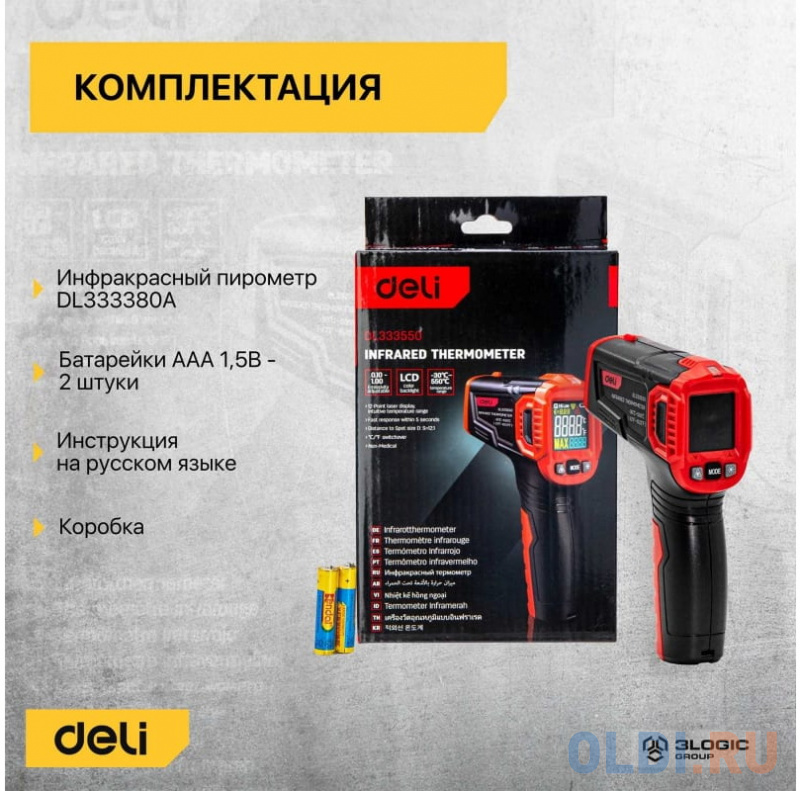 Термодетектор DELI DL333550 фото