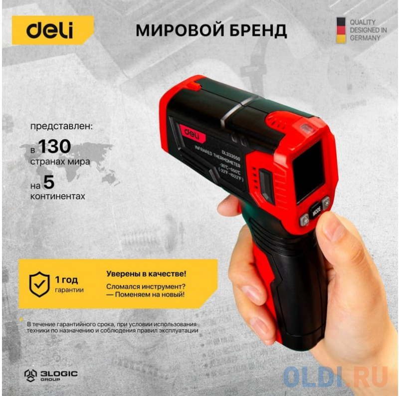 Термодетектор DELI DL333550 фото