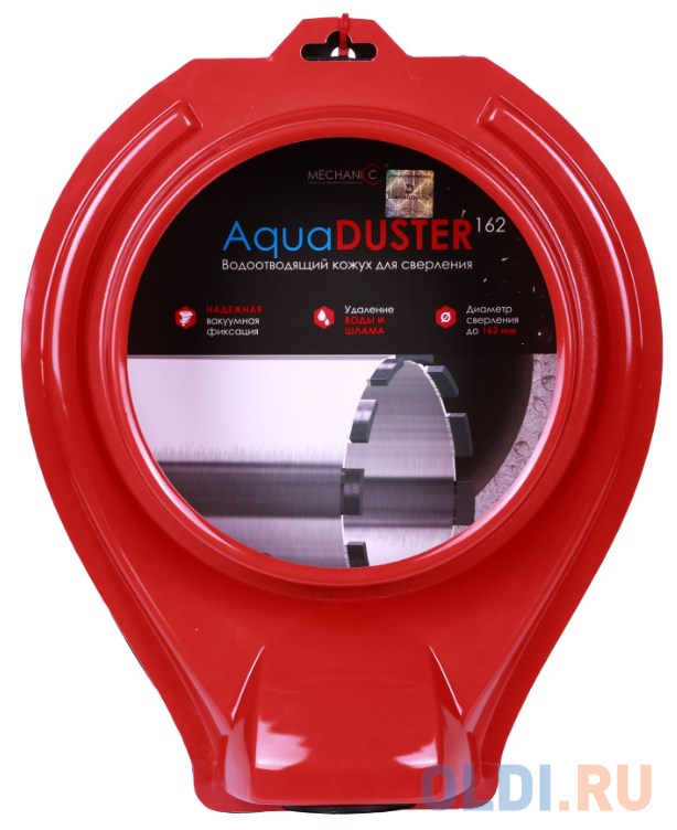 Коллектор сбора воды Distar AquaDUSTER 162