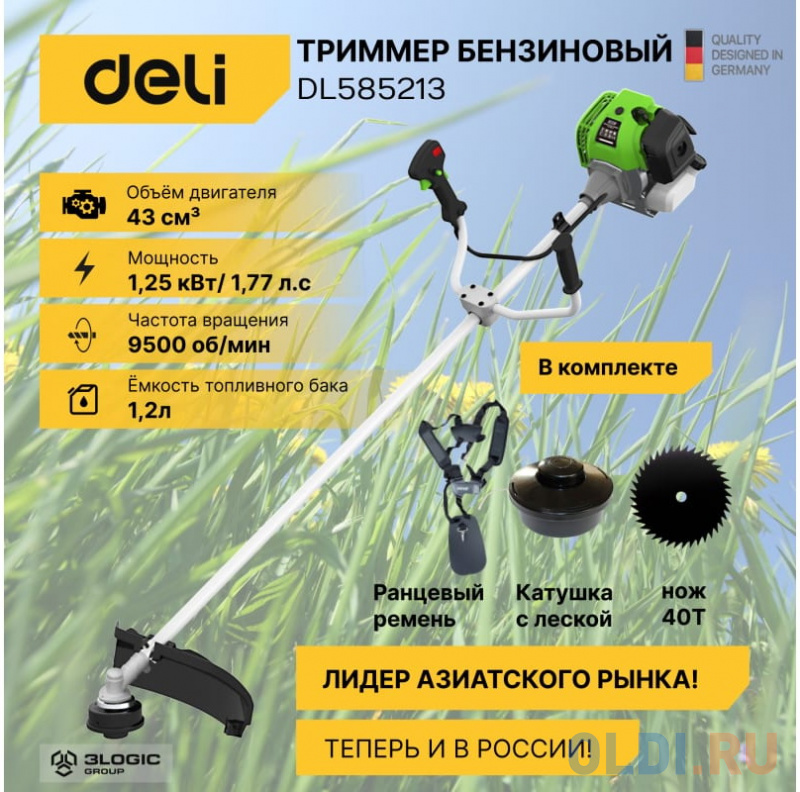 Триммер бензиновый Deli DL585213 фото
