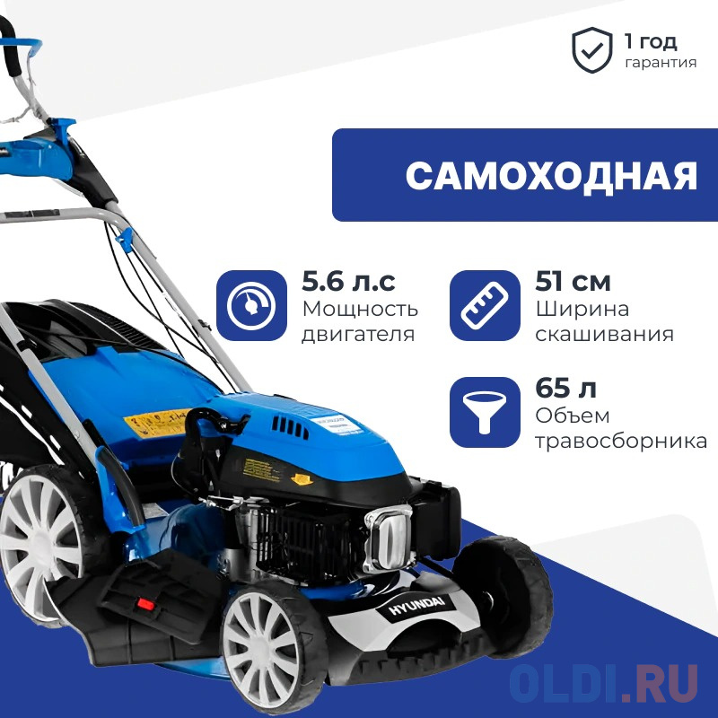 Газонокосилка роторная Hyundai L 5110S - L 5110S