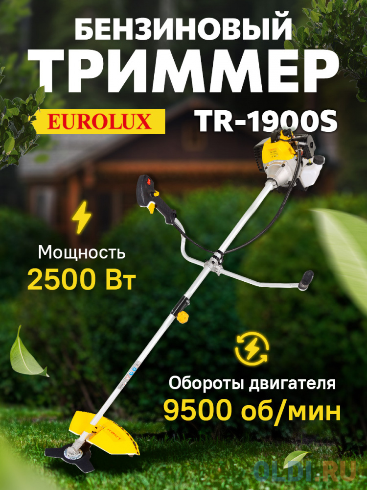 Триммер бензиновый Eurolux TR-1900S 2500Вт 3л.с. разбор.штан. реж.эл.:леска/нож 70/2/45 - фото 5