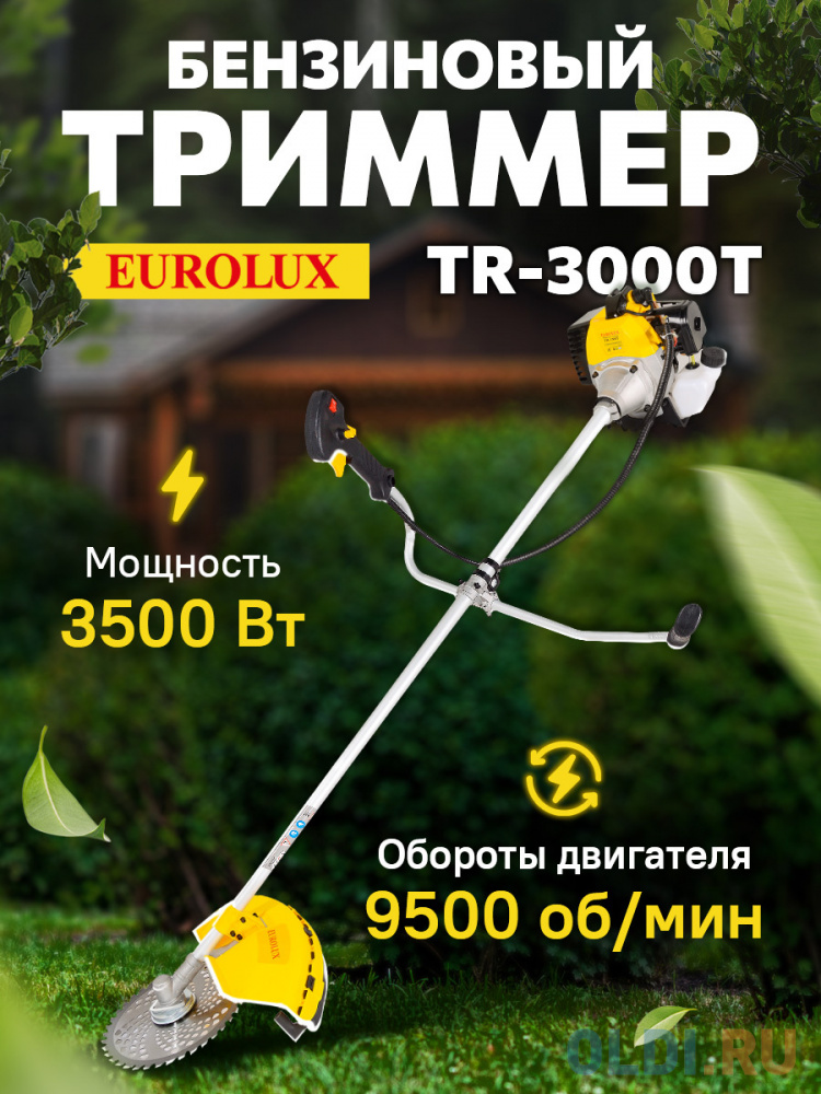 Триммер бензиновый Eurolux TR-3000T 3500Вт 4.8л.с. неразбор.штан. реж.эл.:леска/нож 70/2/25 - фото 4