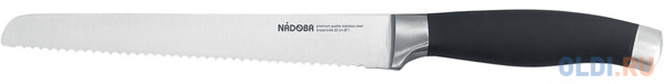 

Нож для хлеба, 20 см, NADOBA, серия RUT