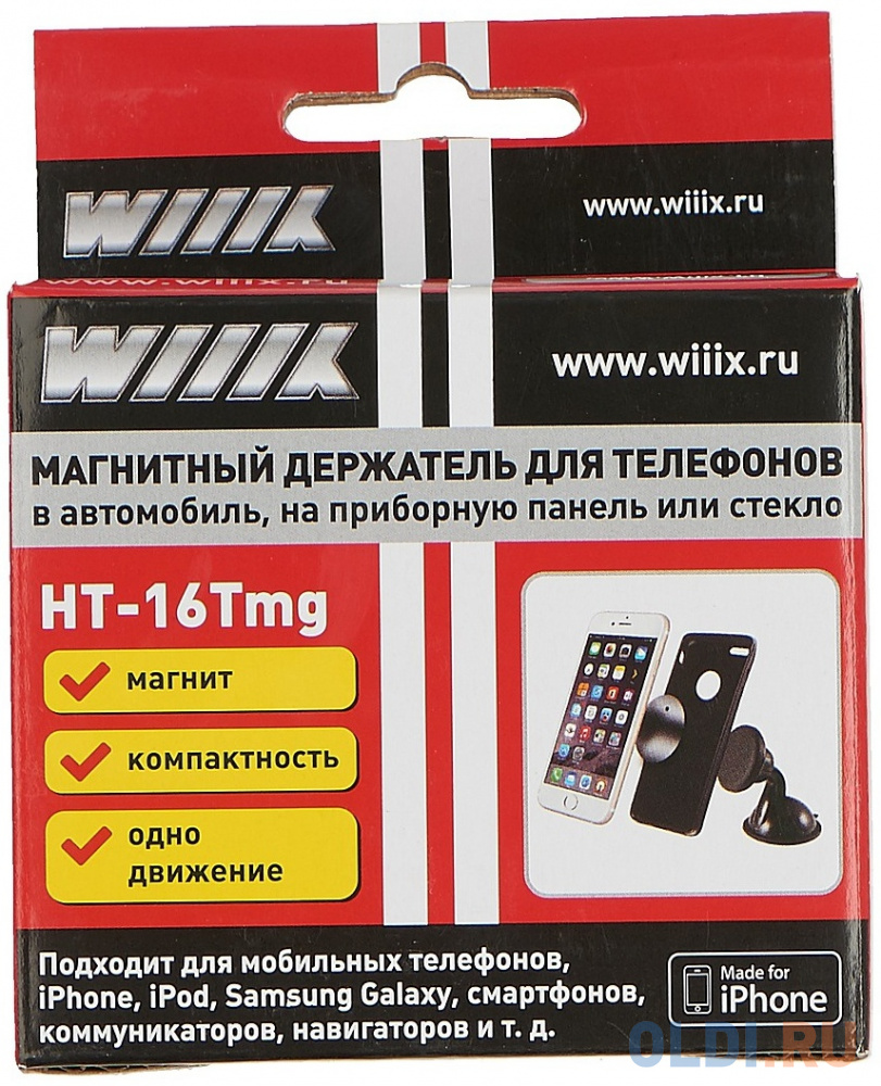 

Автомобильный держатель Wiiix HT-16Tmg черный