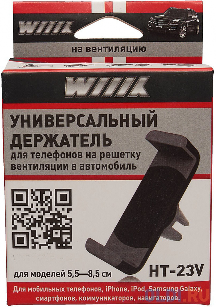 Держатель Wiiix HT-23V черный для смартфонов держатель wiiix ht 471tw1t b
