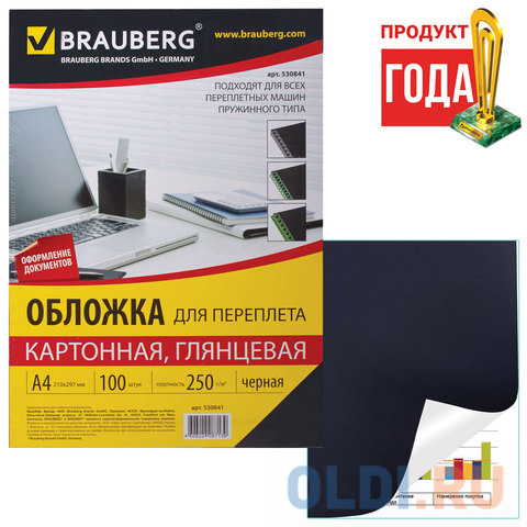 Обложки для переплета BRAUBERG, комплект 100 шт., глянцевые, А4, картон 250 г/м2, черные, 530841
