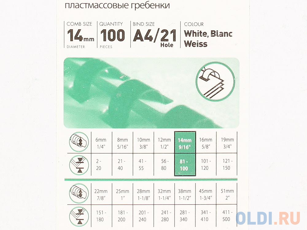 Пружина пластиковая Fellowes, 14 мм. Цвет: белый, 100 шт., шт (FS-53466) фото